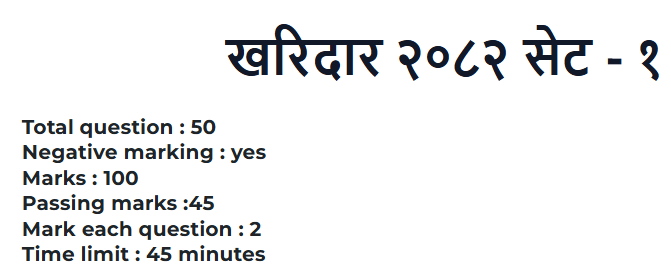 Government exam tairyari